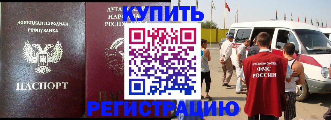 прописка 2025 в Нижегородской области