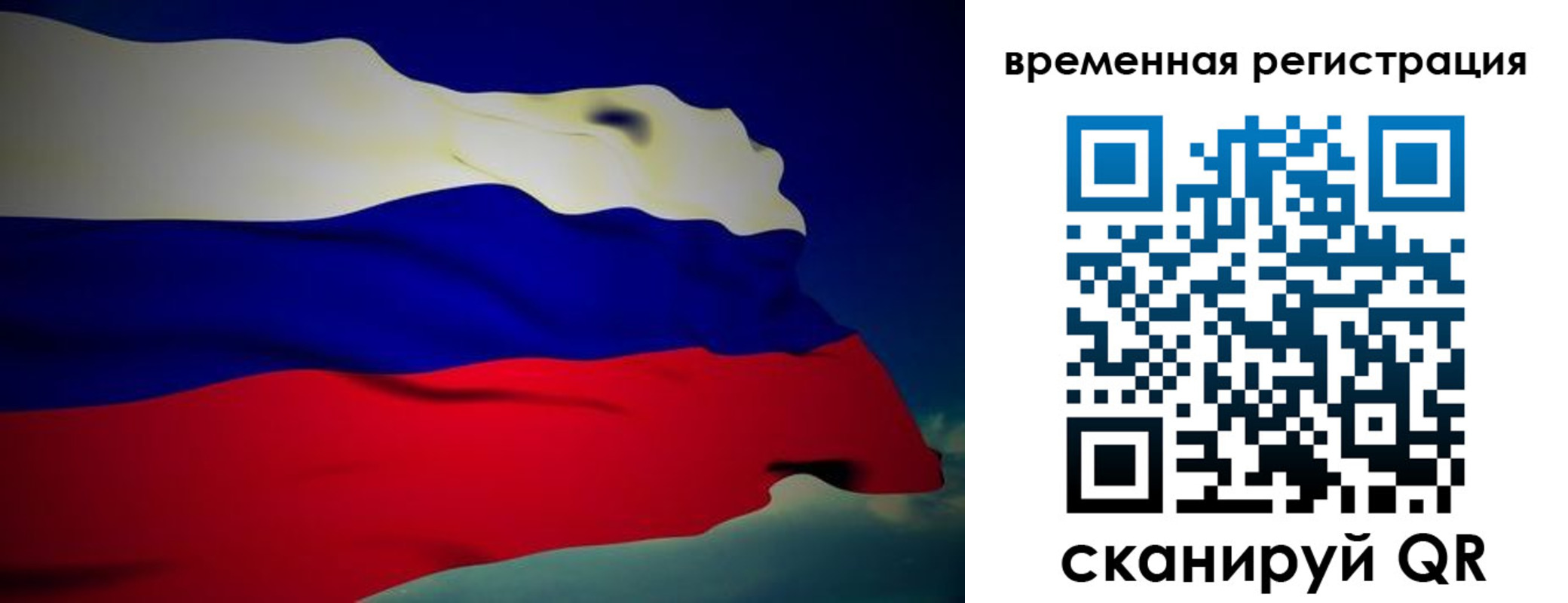 прописка для работы в Нижегородской области
