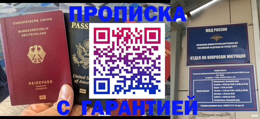 временная регистрация законно в Нижегородской области