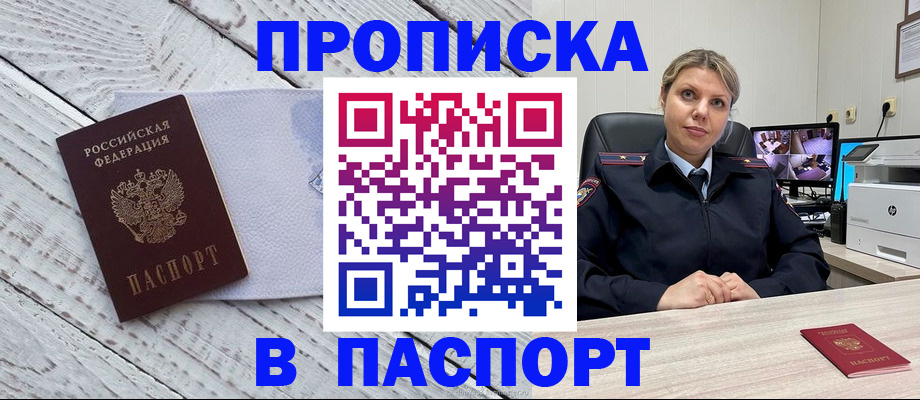 временная прописка в Нижегородской области