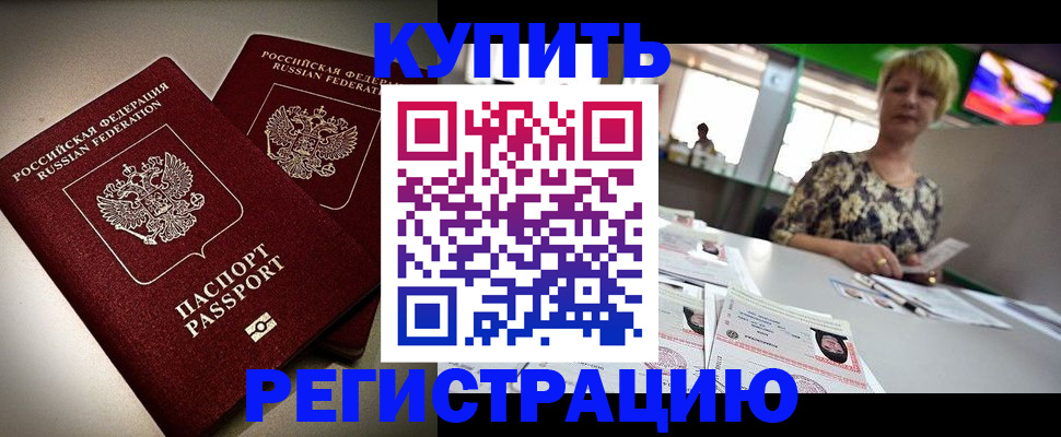 временная прописка в Нижегородской области