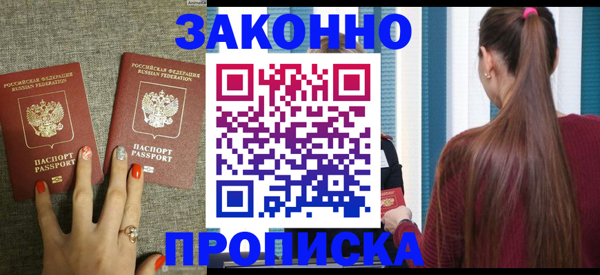 временная регистрация гарантия в Нижегородской области