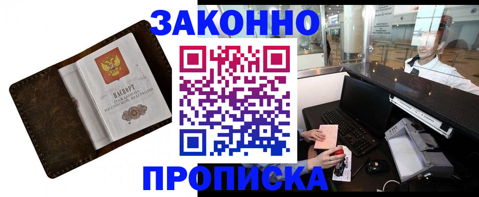 прописка для военкомата в Нижегородской области