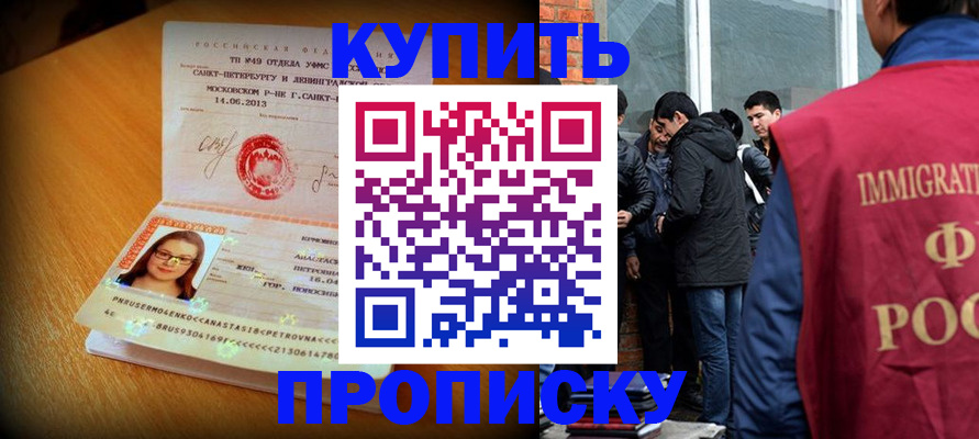 временная регистрация поиск в Нижегородской области