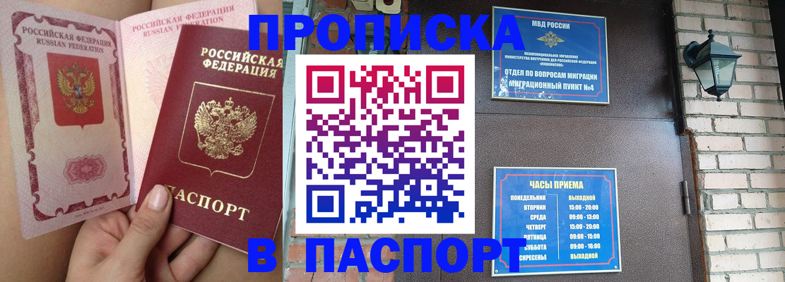 временная прописка в Нижегородской области