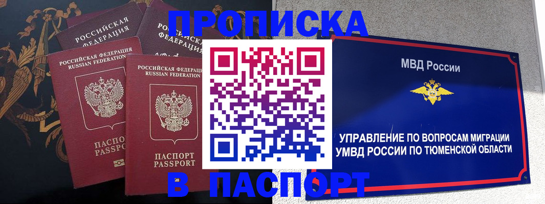 пропишу в квартире в Нижегородской области