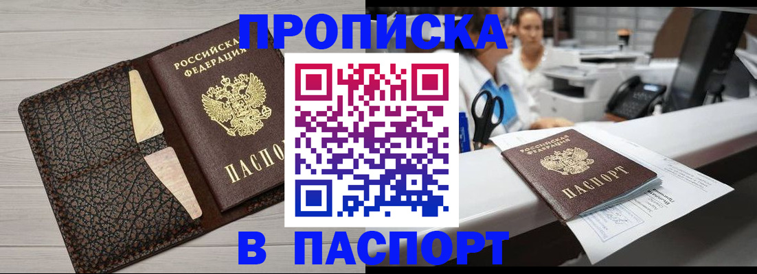 временная регистрация гарантия в Нижегородской области