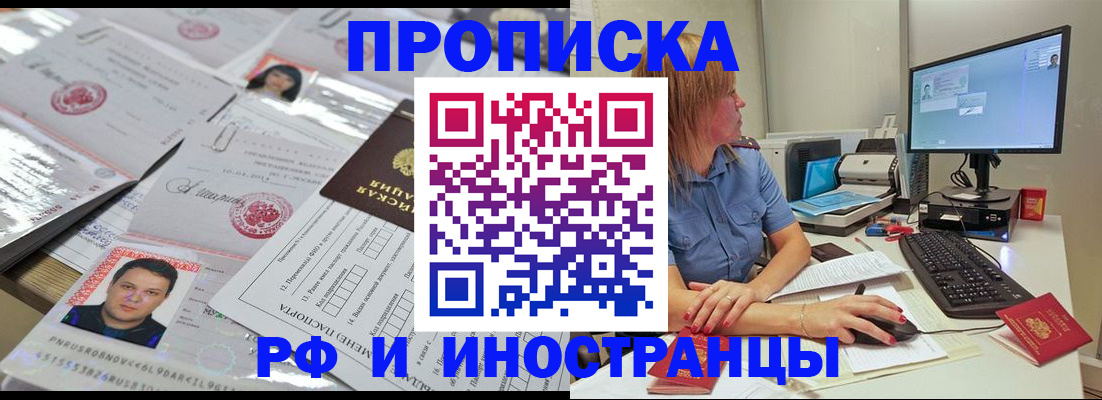 временная регистрация законно в Нижегородской области